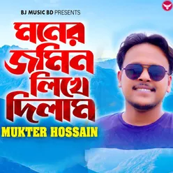 Moner Jomin Likhe Dilam